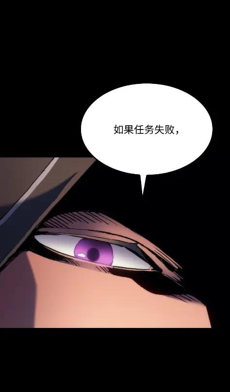 《拳王转世》26 矮人（2） 第68页