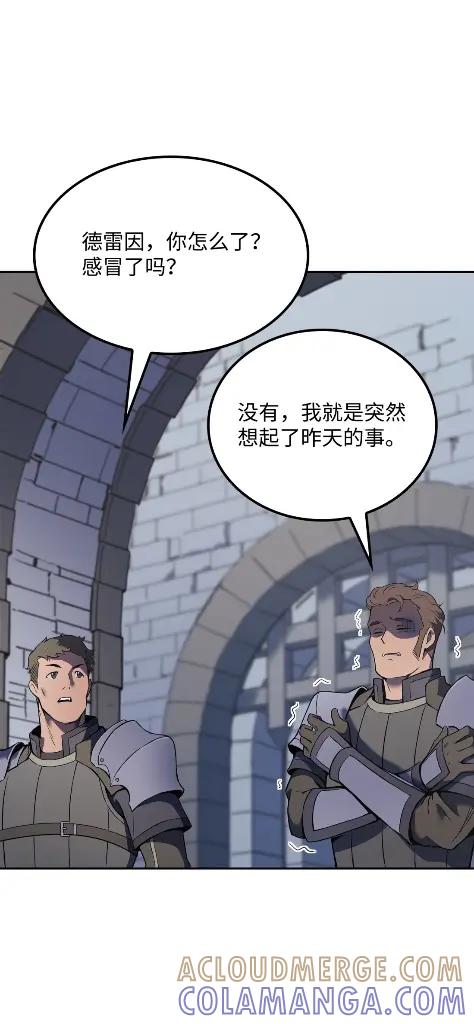 《拳王转世》26 矮人（2） 第76页