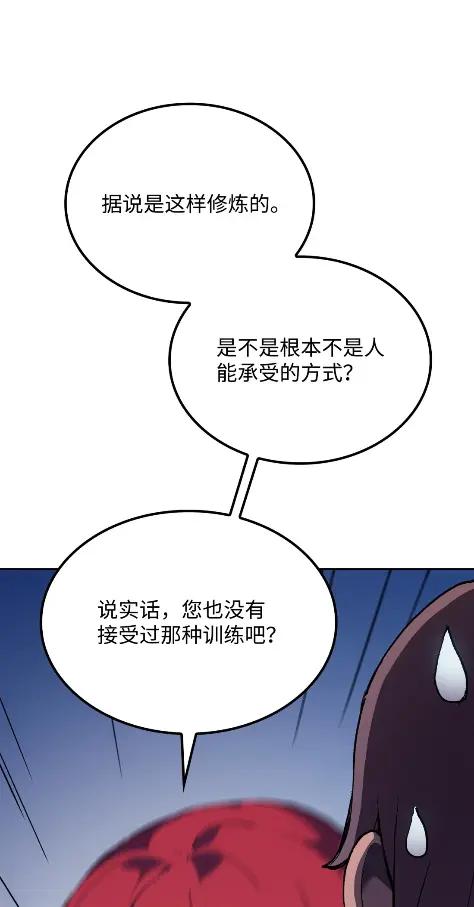 《拳王转世》26 矮人（2） 第8页