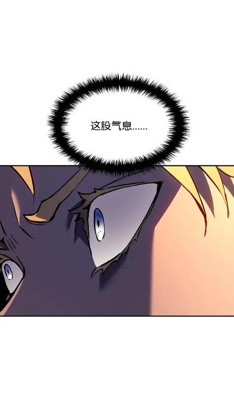 《拳王转世》26 矮人（2） 第96页