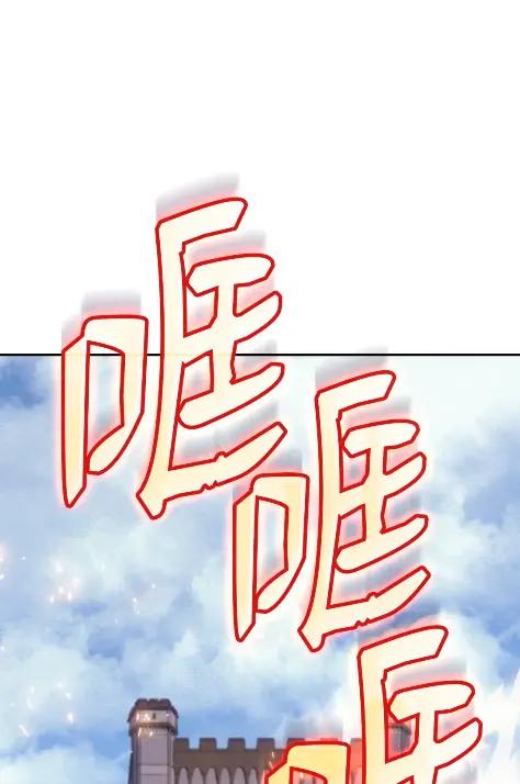 《拳王转世》26 矮人（2） 第93页