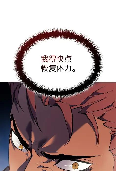 《拳王转世》26 矮人（2） 第36页