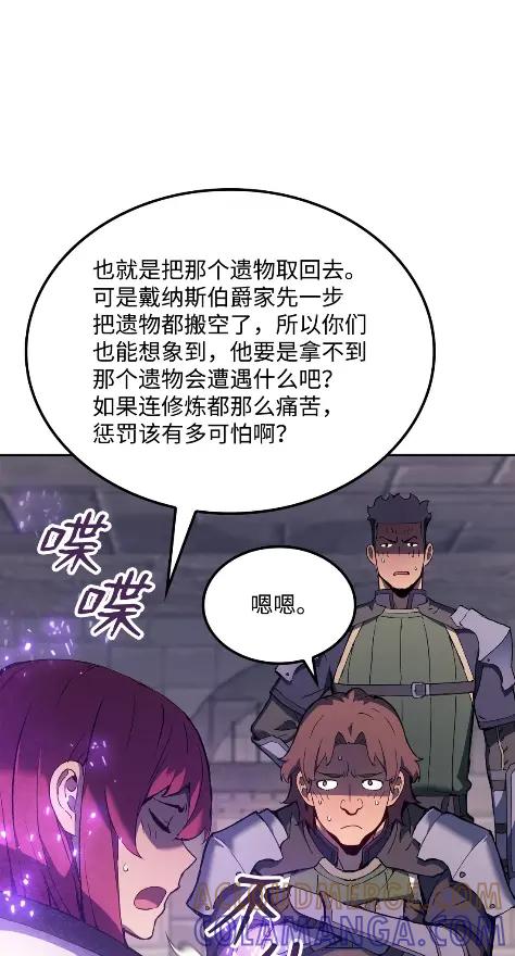 《拳王转世》26 矮人（2） 第10页