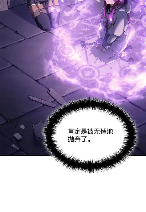 《拳王转世》26 矮人（2） 第89页
