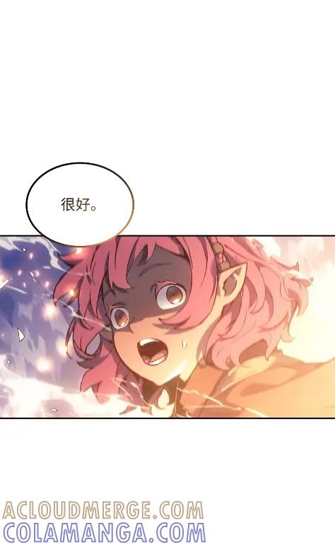 《拳王转世》26 矮人（2） 第46页