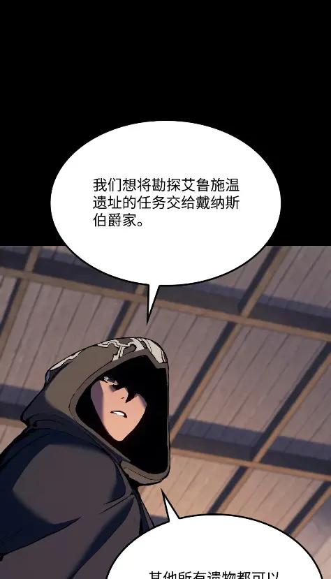 《拳王转世》26 矮人（2） 第66页