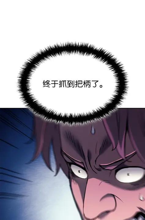 《拳王转世》26 矮人（2） 第20页