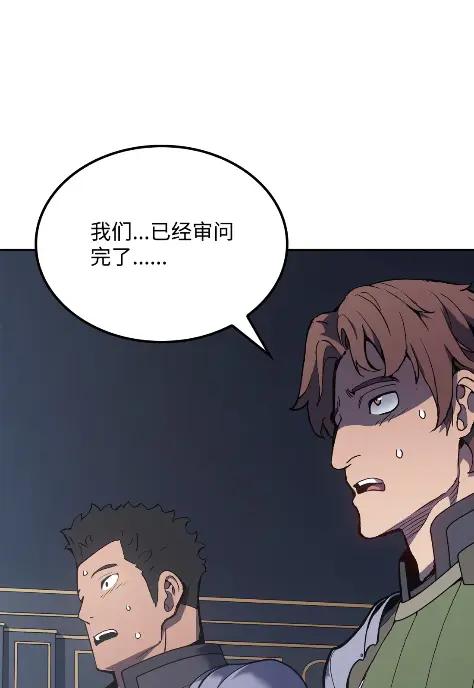 《拳王转世》26 矮人（2） 第72页