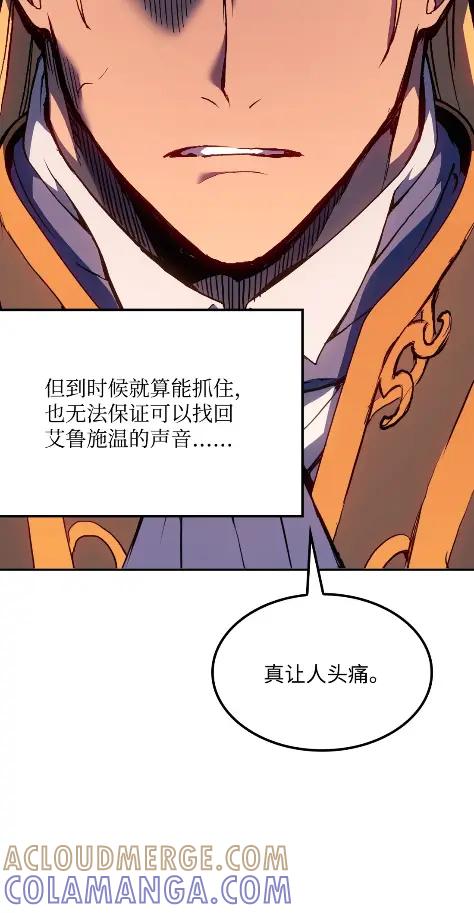 《拳王转世》26 矮人（2） 第91页