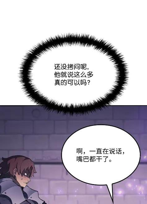 《拳王转世》26 矮人（2） 第12页