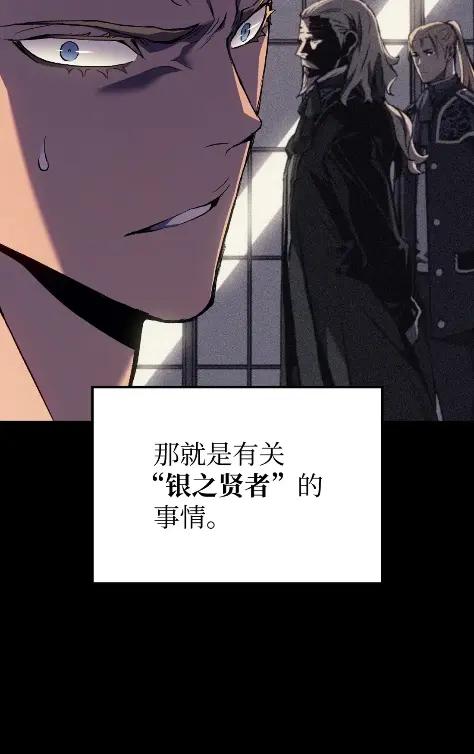 《拳王转世》26 矮人（2） 第60页