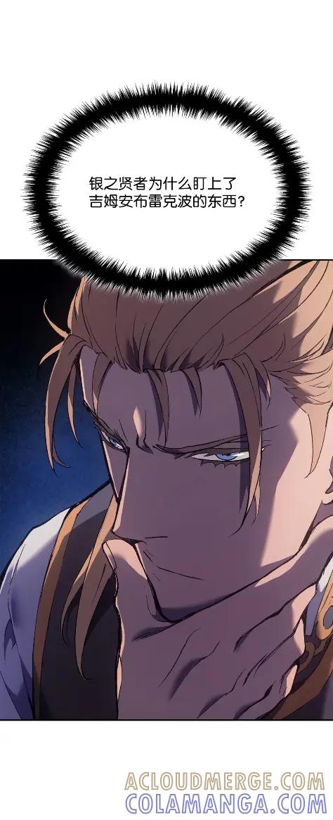 《拳王转世》26 矮人（2） 第85页