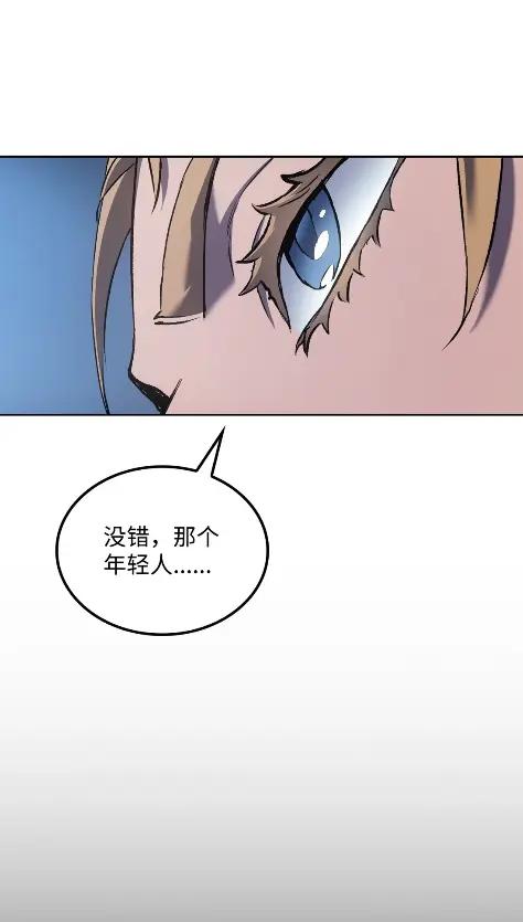 《拳王转世》26 矮人（2） 第54页