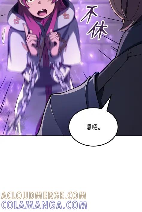 《拳王转世》26 矮人（2） 第7页