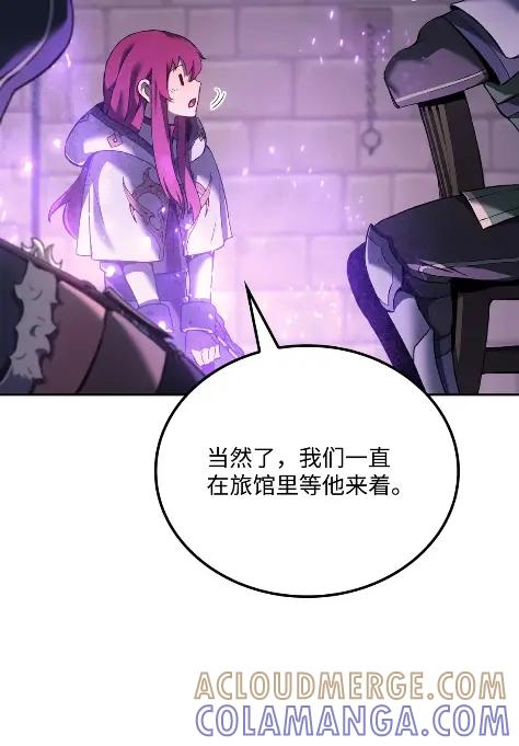 《拳王转世》26 矮人（2） 第19页