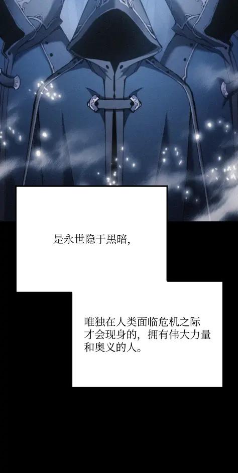 《拳王转世》26 矮人（2） 第62页