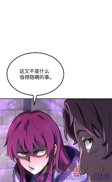 《拳王转世》26 矮人（2） 第16页