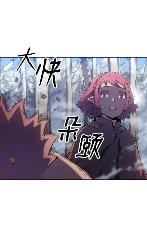 《拳王转世》26 矮人（2） 第38页