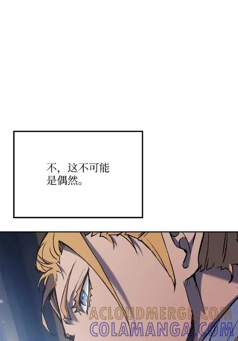 《拳王转世》26 矮人（2） 第52页