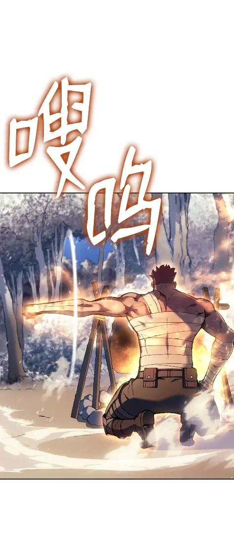 《拳王转世》26 矮人（2） 第42页