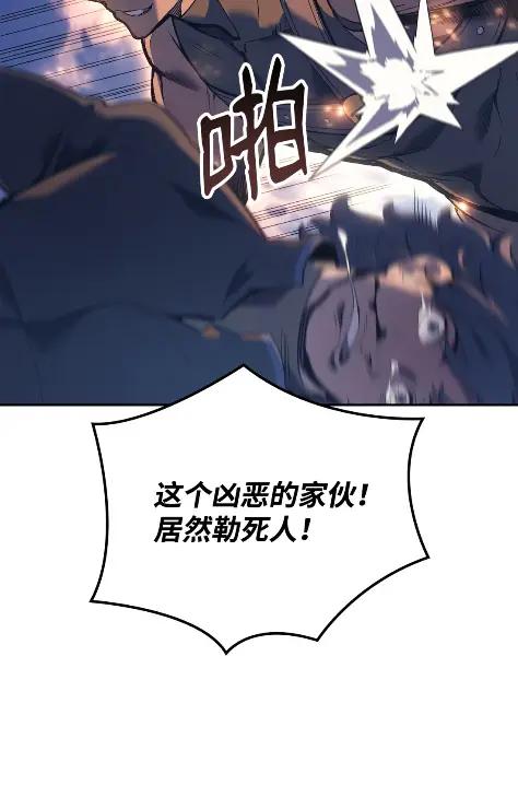 《拳王转世》27 破坏之角（1） 第38页