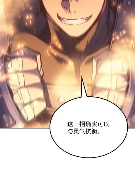 《拳王转世》27 破坏之角（1） 第103页