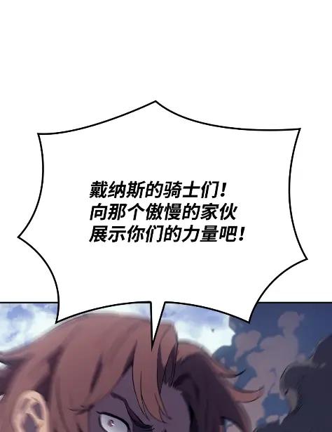 《拳王转世》27 破坏之角（1） 第3页