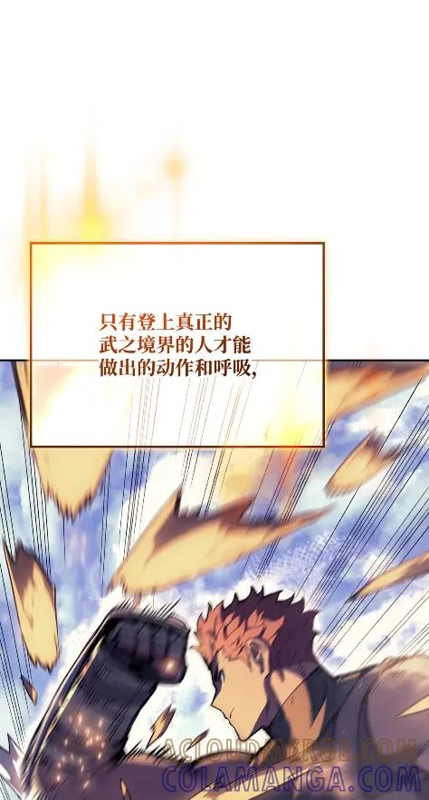 《拳王转世》27 破坏之角（1） 第61页