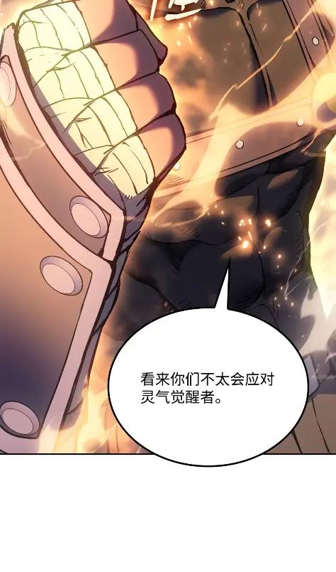《拳王转世》27 破坏之角（1） 第12页