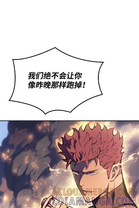 《拳王转世》27 破坏之角（1） 第5页