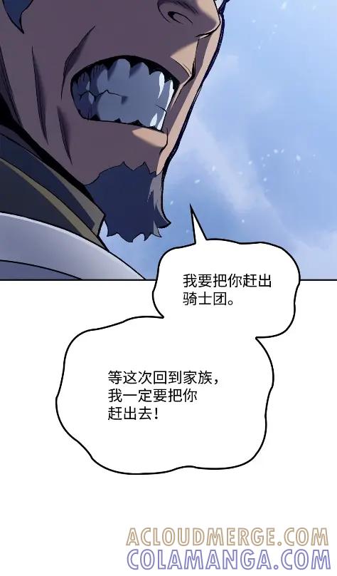 《拳王转世》27 破坏之角（1） 第49页
