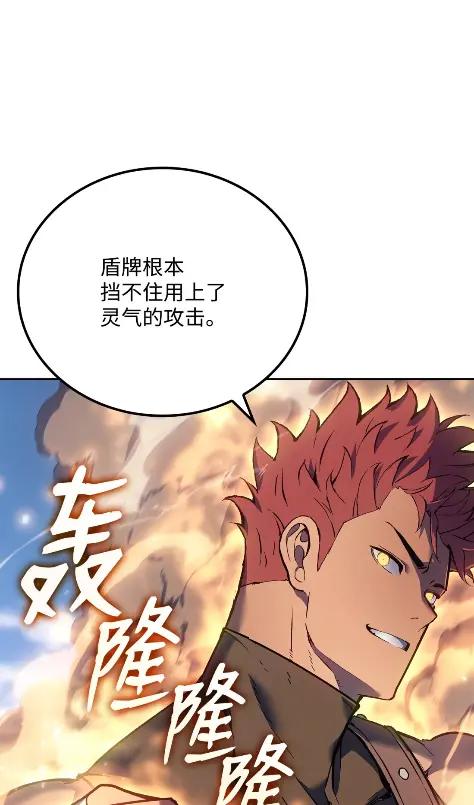 《拳王转世》27 破坏之角（1） 第11页