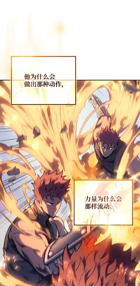 《拳王转世》27 破坏之角（1） 第56页