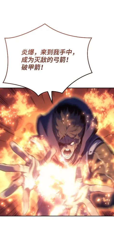 《拳王转世》27 破坏之角（1） 第24页