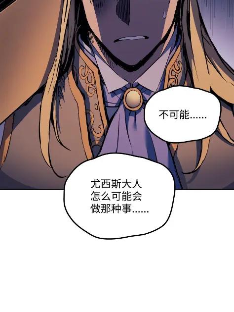 《拳王转世》27 破坏之角（1） 第82页