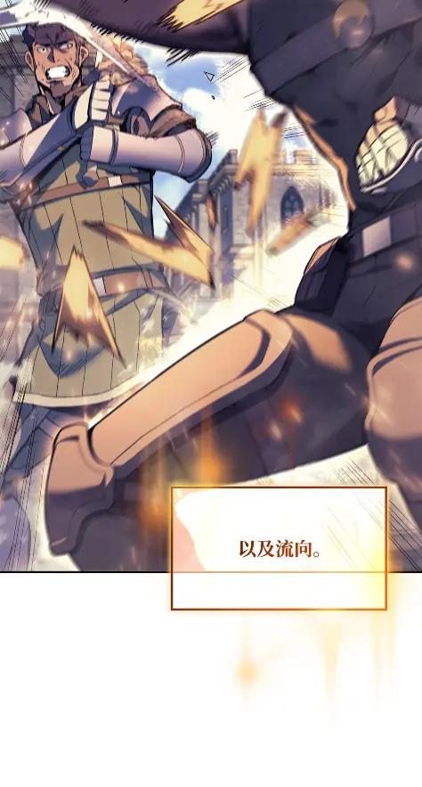 《拳王转世》27 破坏之角（1） 第62页