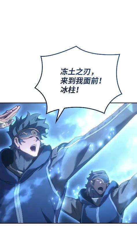 《拳王转世》27 破坏之角（1） 第23页