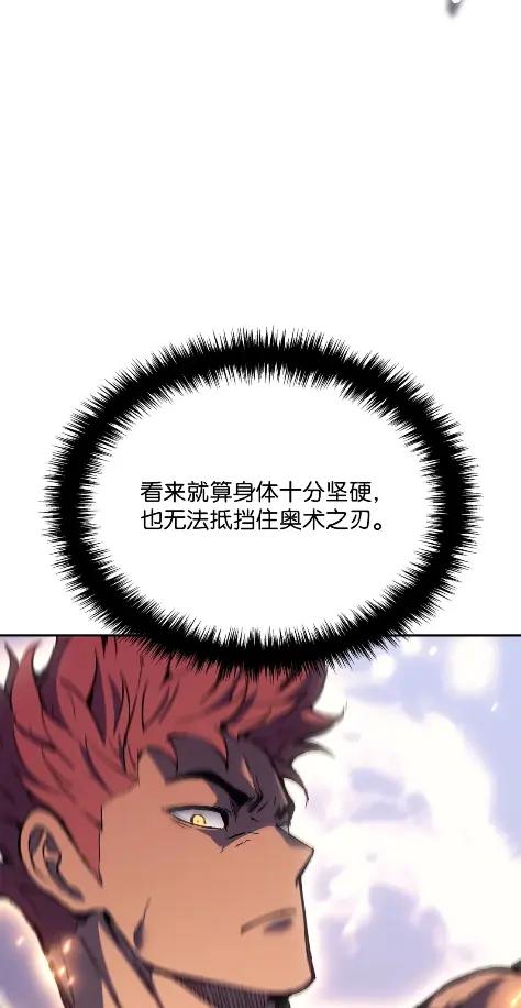 《拳王转世》27 破坏之角（1） 第109页