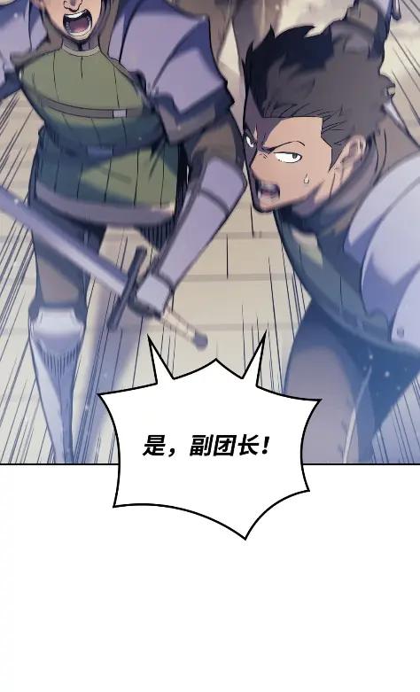 《拳王转世》27 破坏之角（1） 第8页