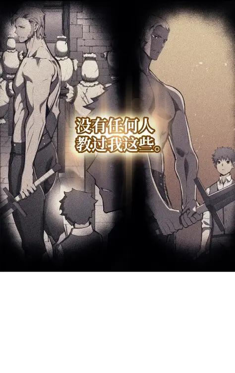 《拳王转世》27 破坏之角（1） 第59页