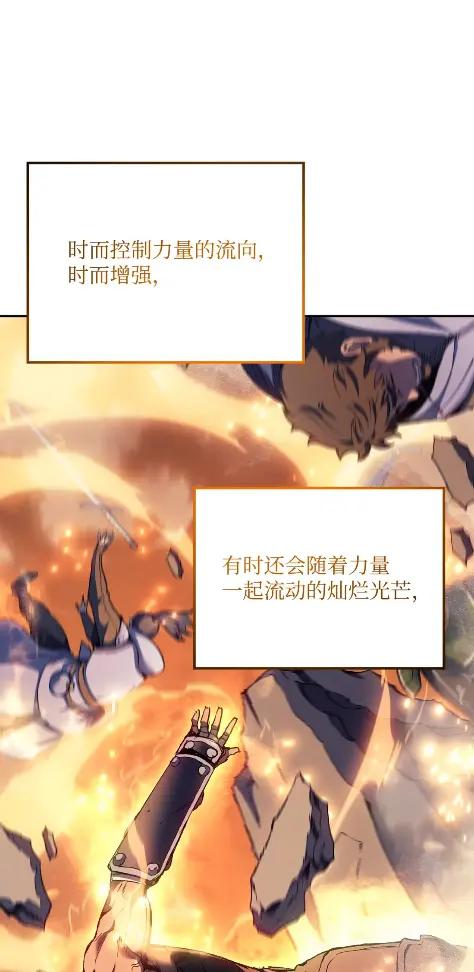 《拳王转世》27 破坏之角（1） 第52页