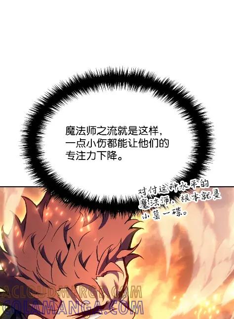 《拳王转世》27 破坏之角（1） 第33页
