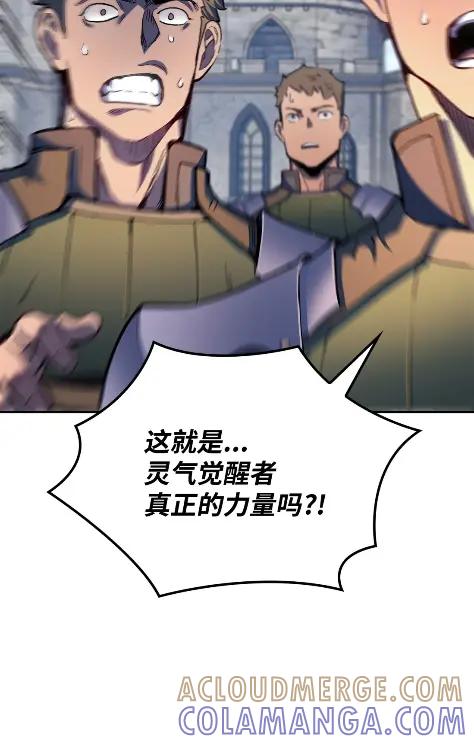 《拳王转世》27 破坏之角（1） 第45页