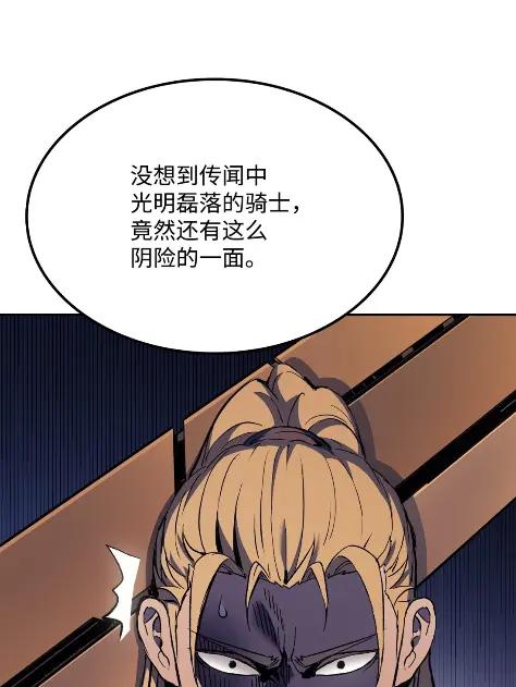 《拳王转世》27 破坏之角（1） 第81页