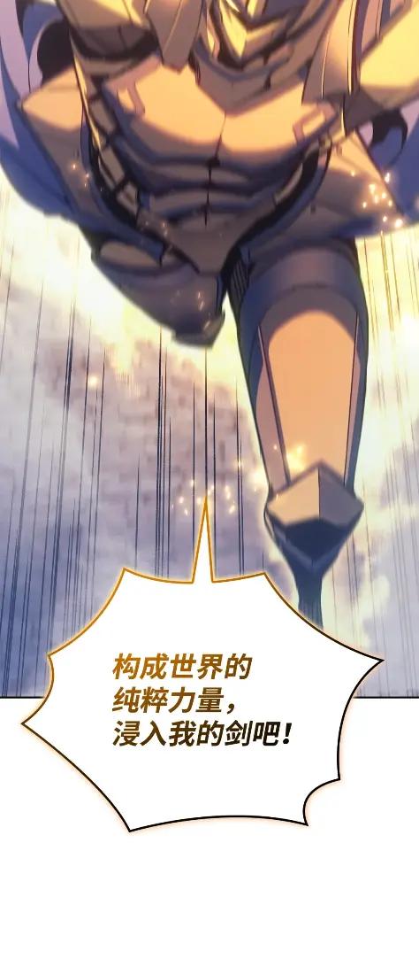 《拳王转世》27 破坏之角（1） 第101页