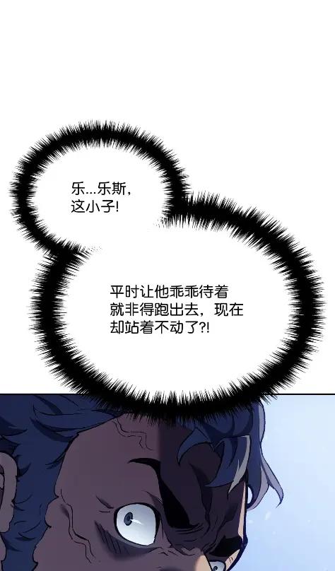 《拳王转世》27 破坏之角（1） 第48页