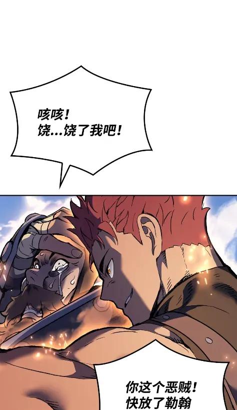《拳王转世》27 破坏之角（1） 第39页