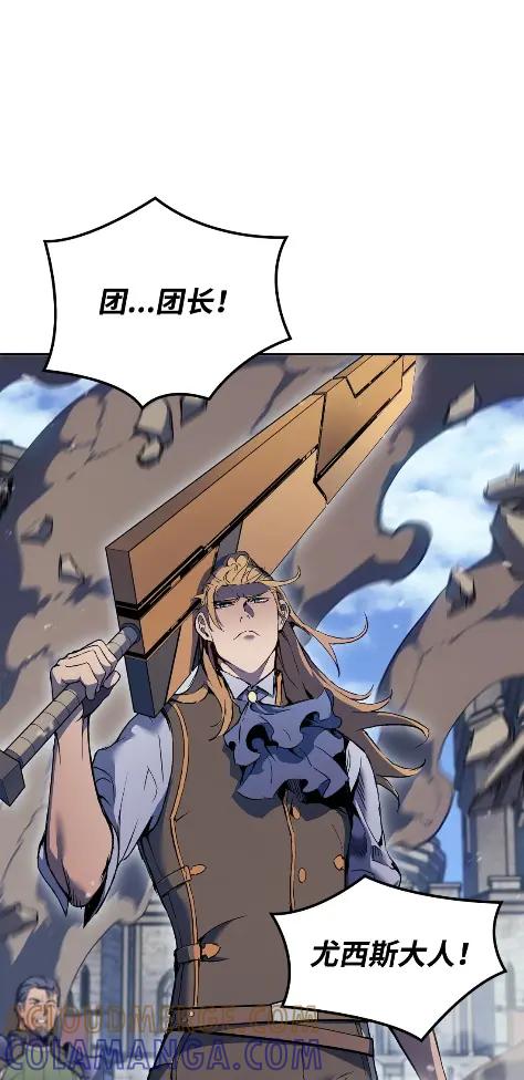 《拳王转世》27 破坏之角（1） 第72页