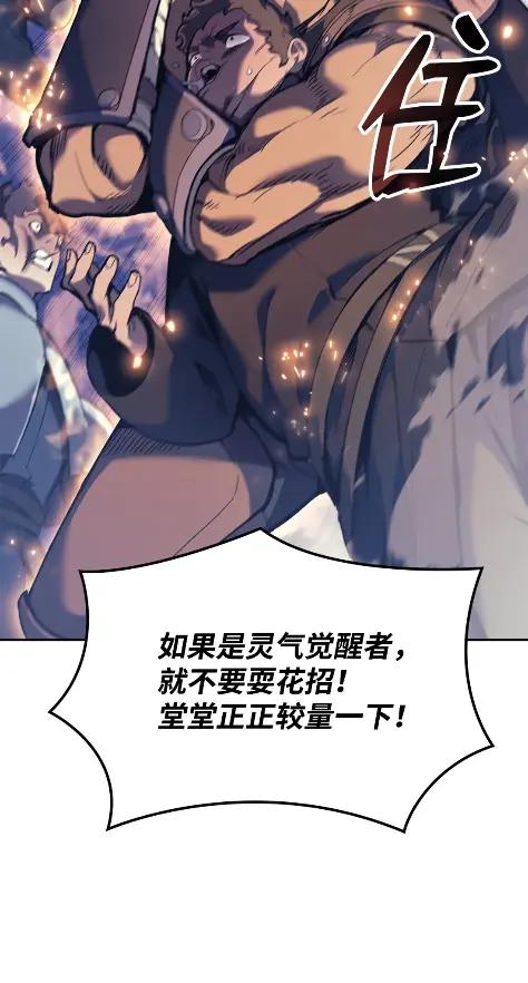 《拳王转世》27 破坏之角（1） 第36页