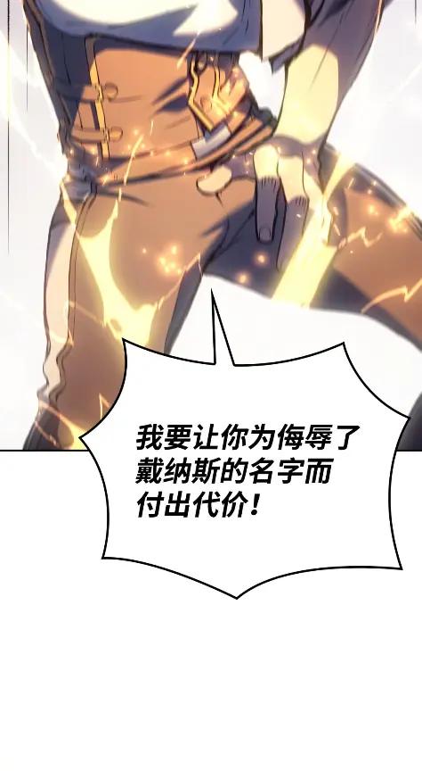《拳王转世》27 破坏之角（1） 第87页